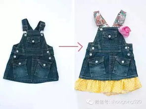 孩子衣服小了怎么辦？巧手改造，讓舊衣煥發(fā)新生
